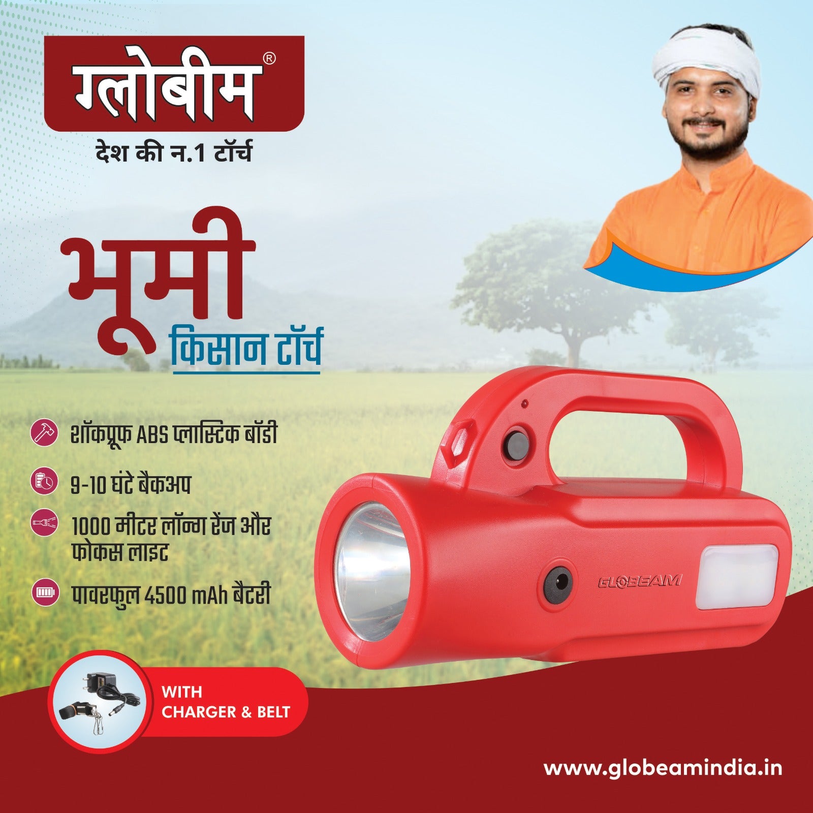 Bhumi Torch